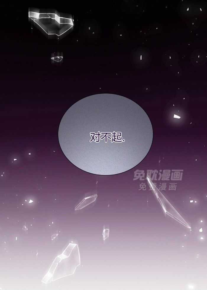 老婆竟是捡来的第30话图