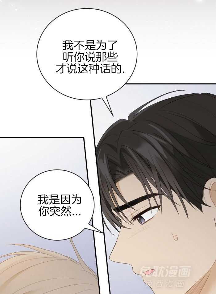 老婆竟是捡来的第31话图