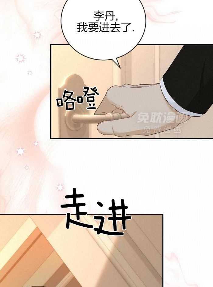 老婆竟是捡来的第31话图