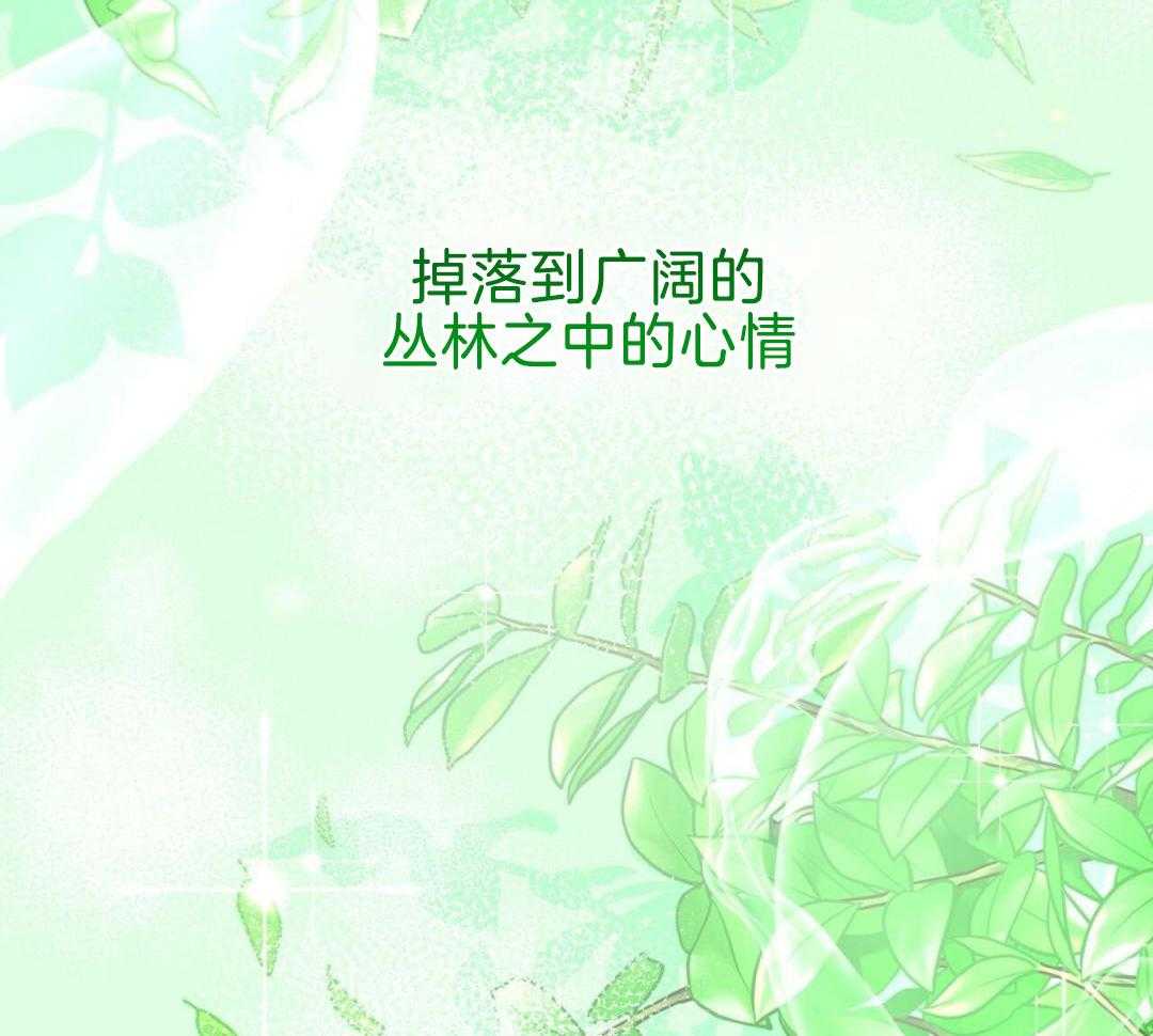 老婆竟是捡来的第32话图
