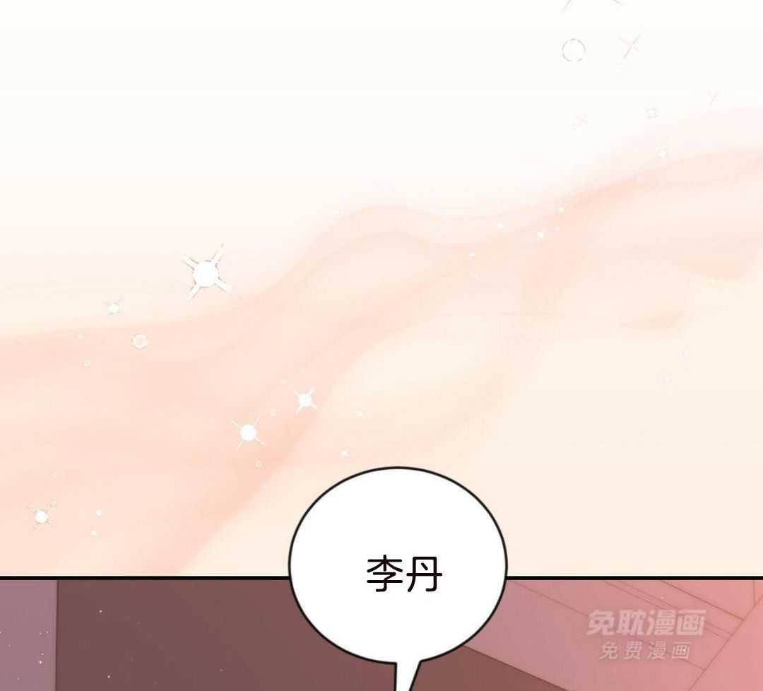 老婆竟是捡来的第32话图