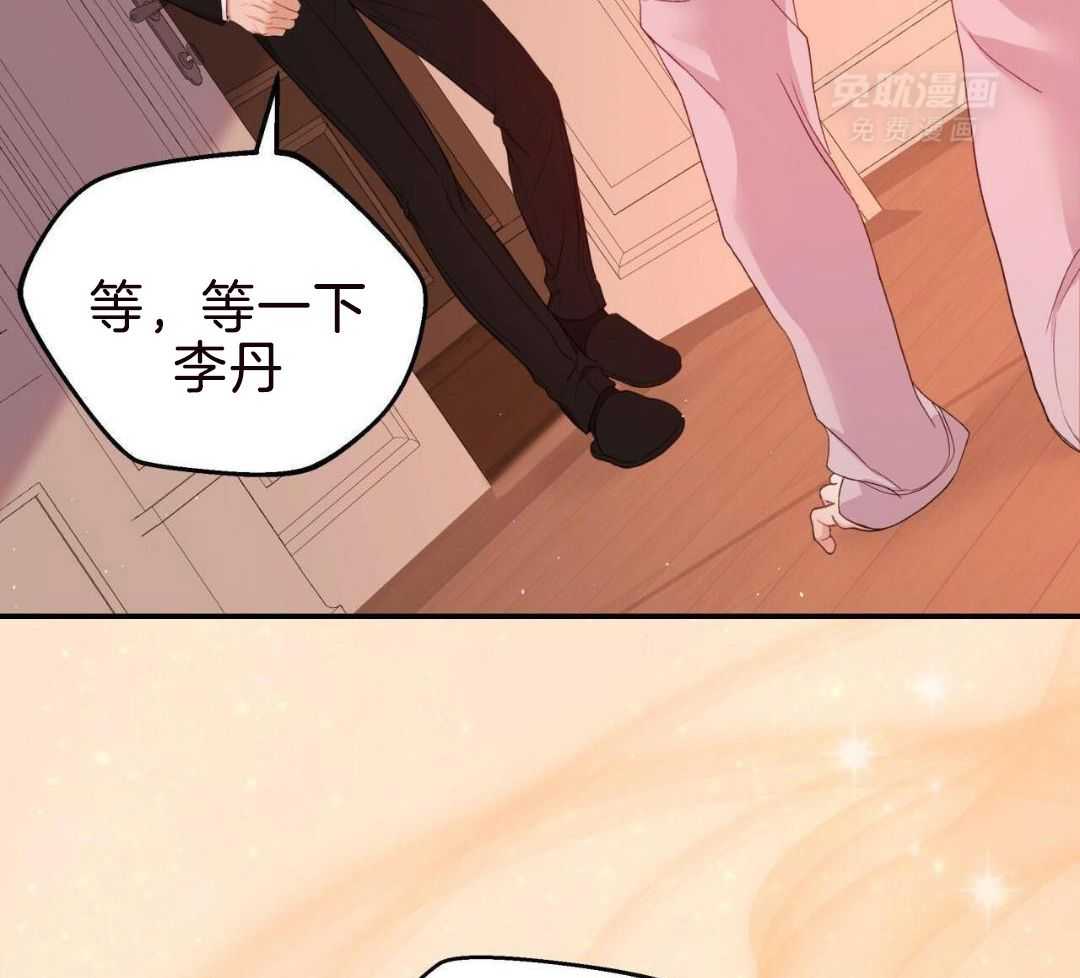 老婆竟是捡来的第32话图