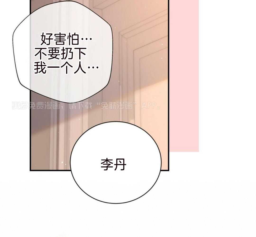 老婆竟是捡来的第32话图