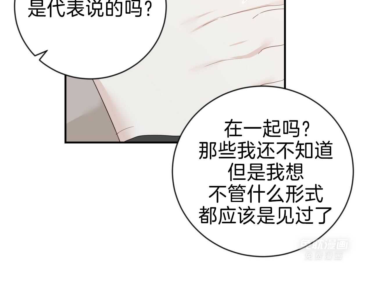老婆竟是捡来的第35话图