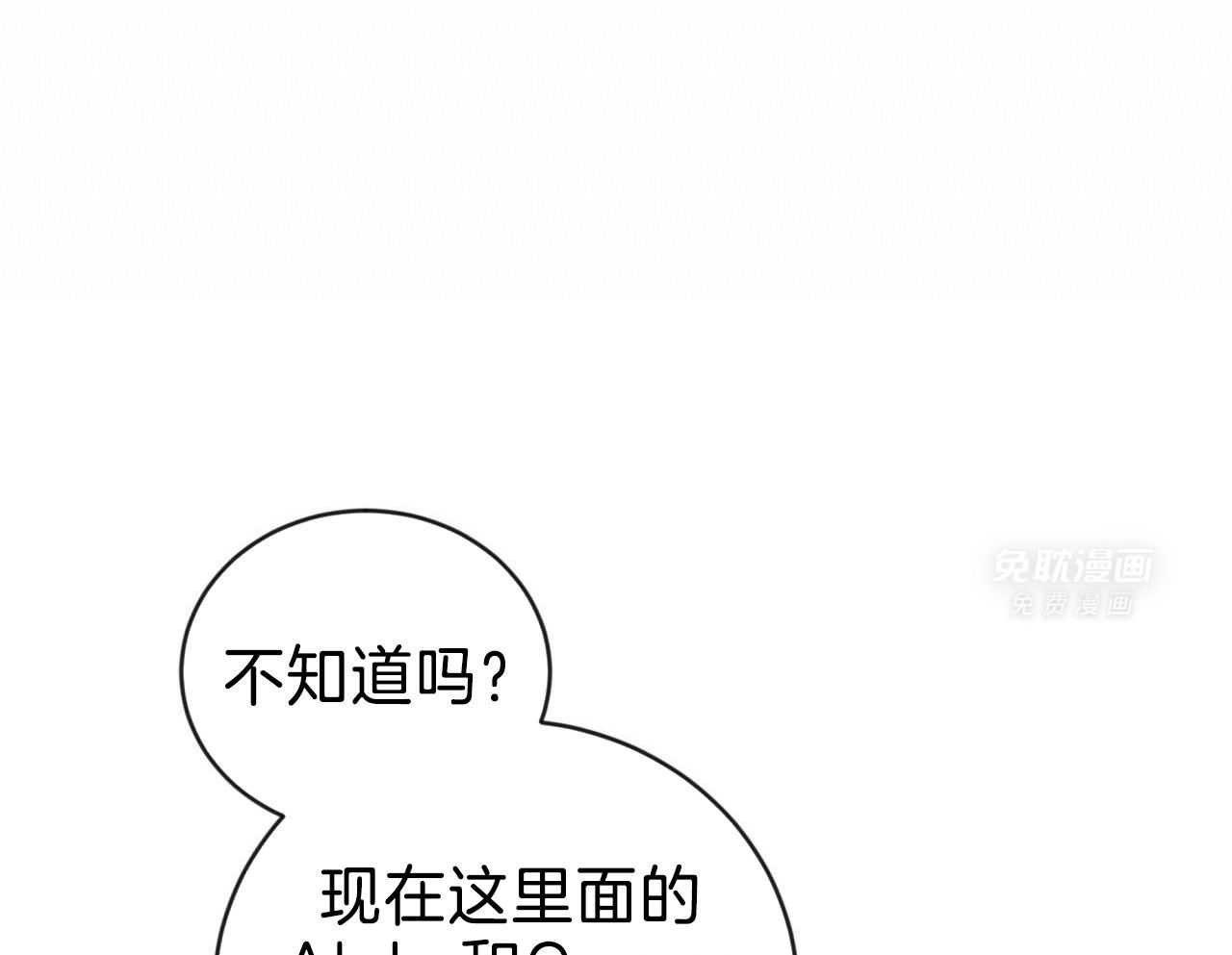 老婆竟是捡来的第35话图