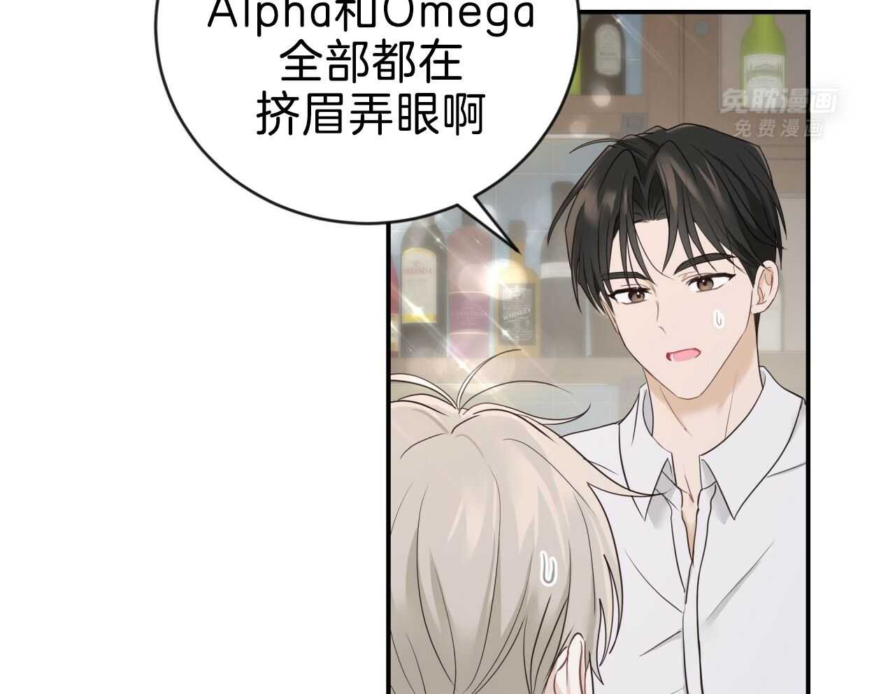 老婆竟是捡来的第35话图