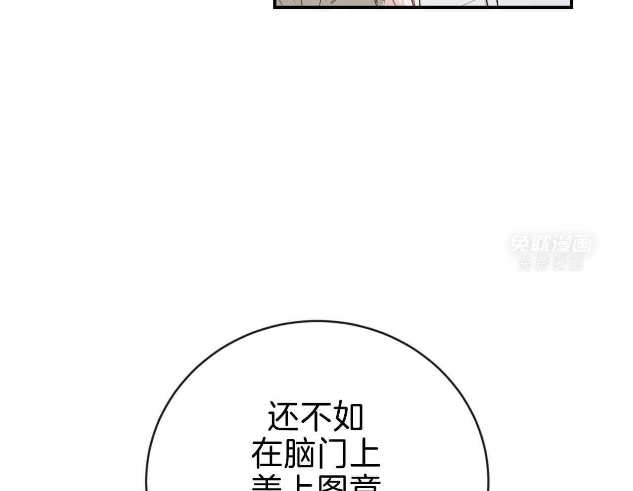 老婆竟是捡来的第35话图