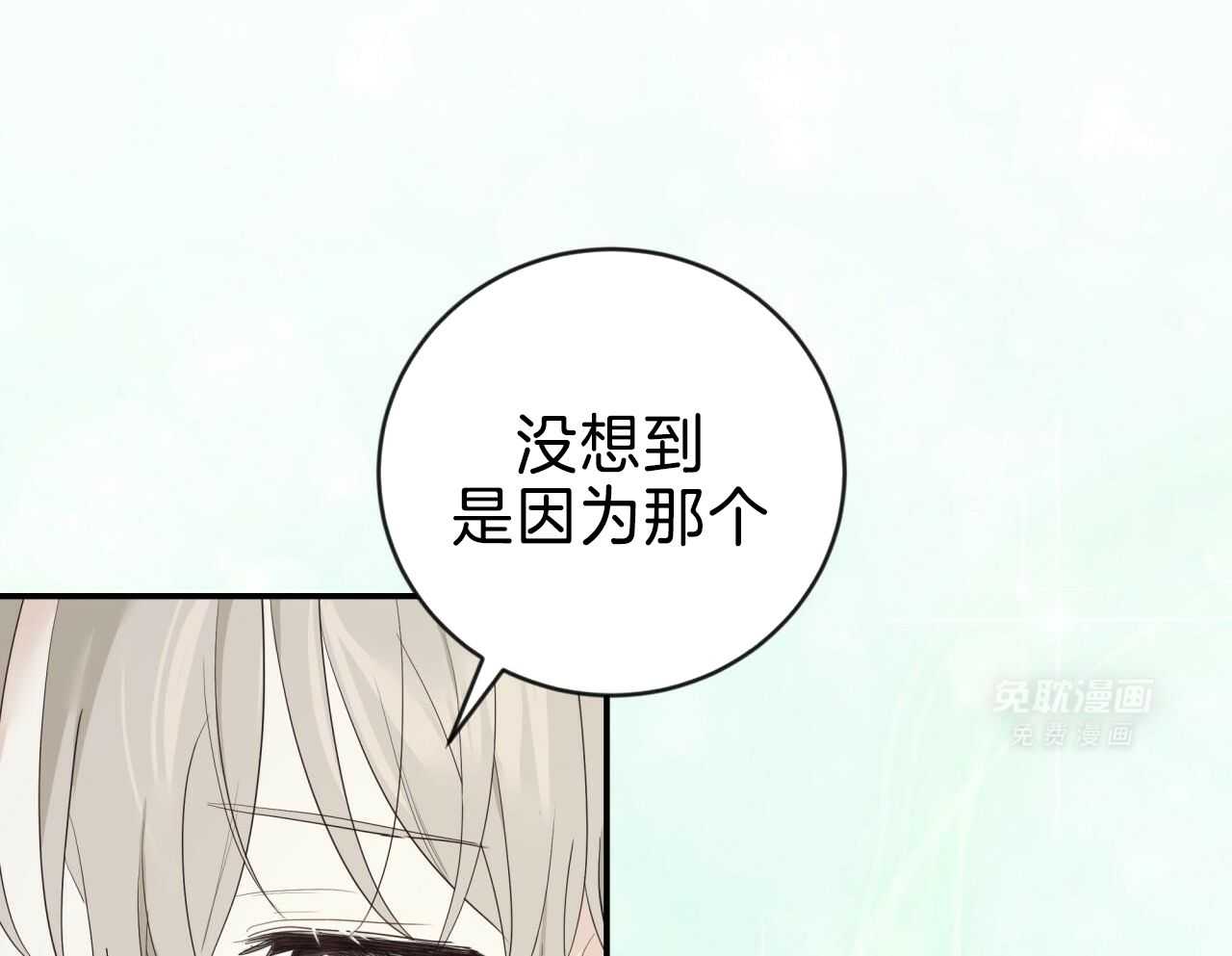 老婆竟是捡来的第35话图