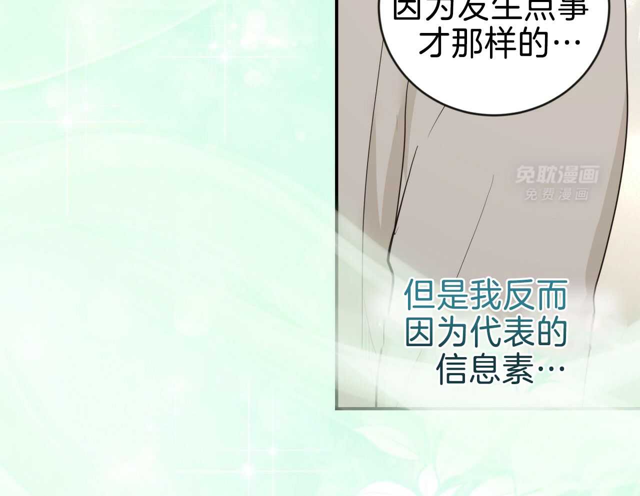 老婆竟是捡来的第35话图