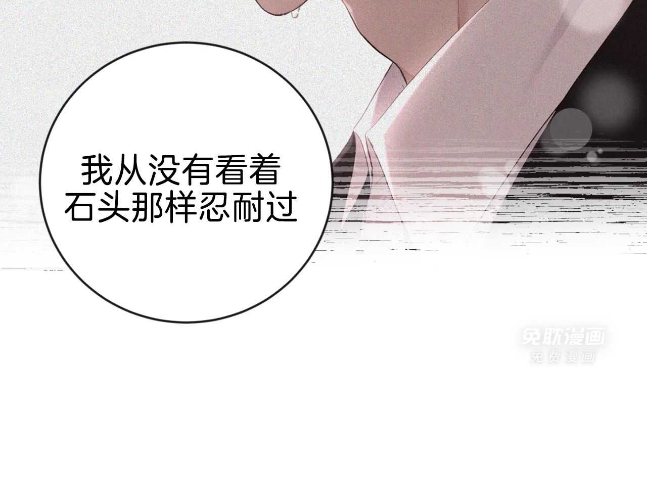 老婆竟是捡来的第37话图