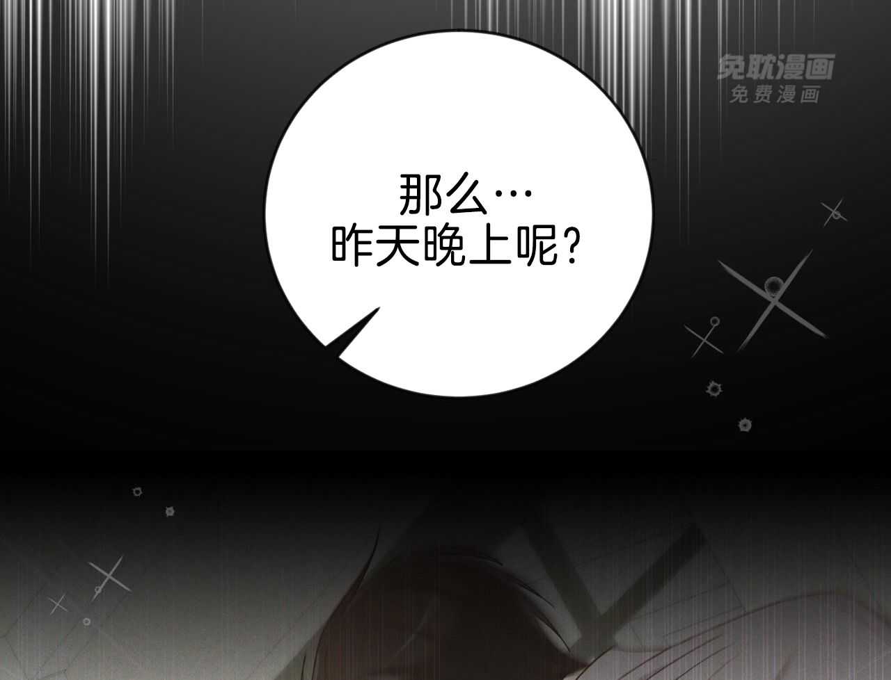 老婆竟是捡来的第38话图