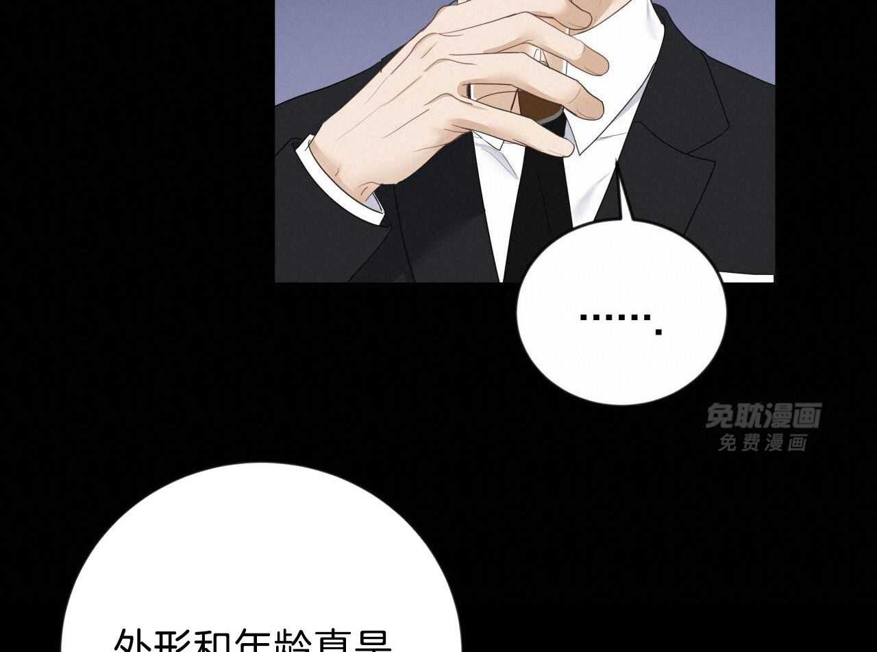 老婆竟是捡来的第42话图