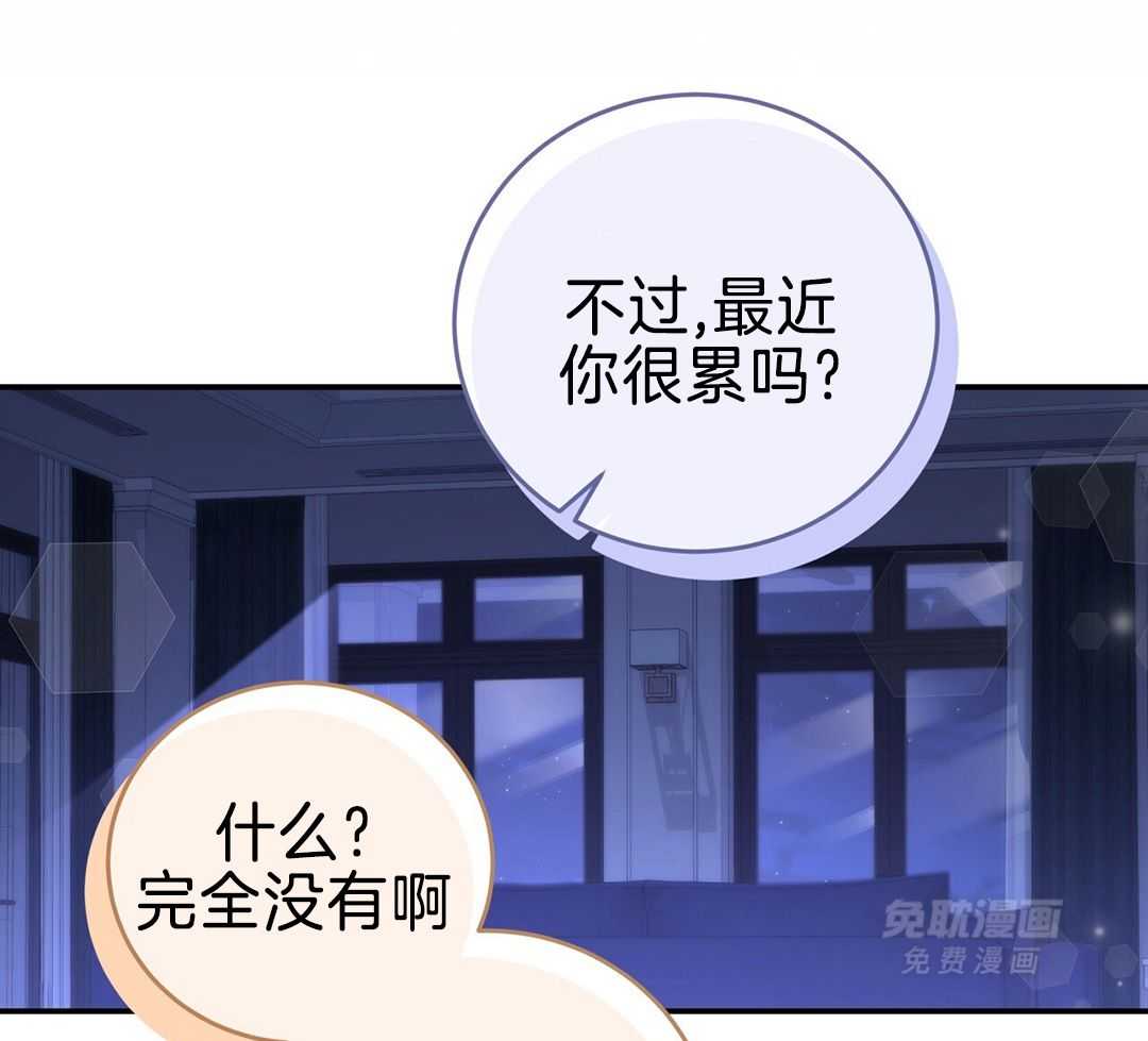 老婆竟是捡来的第51话图