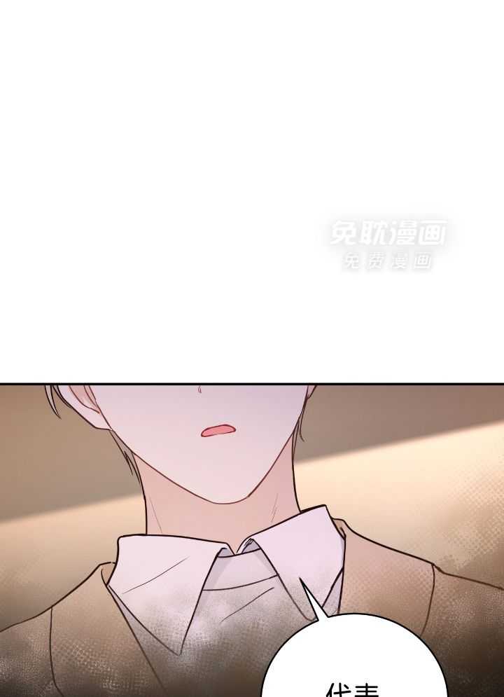 老婆竟是捡来的第53话图