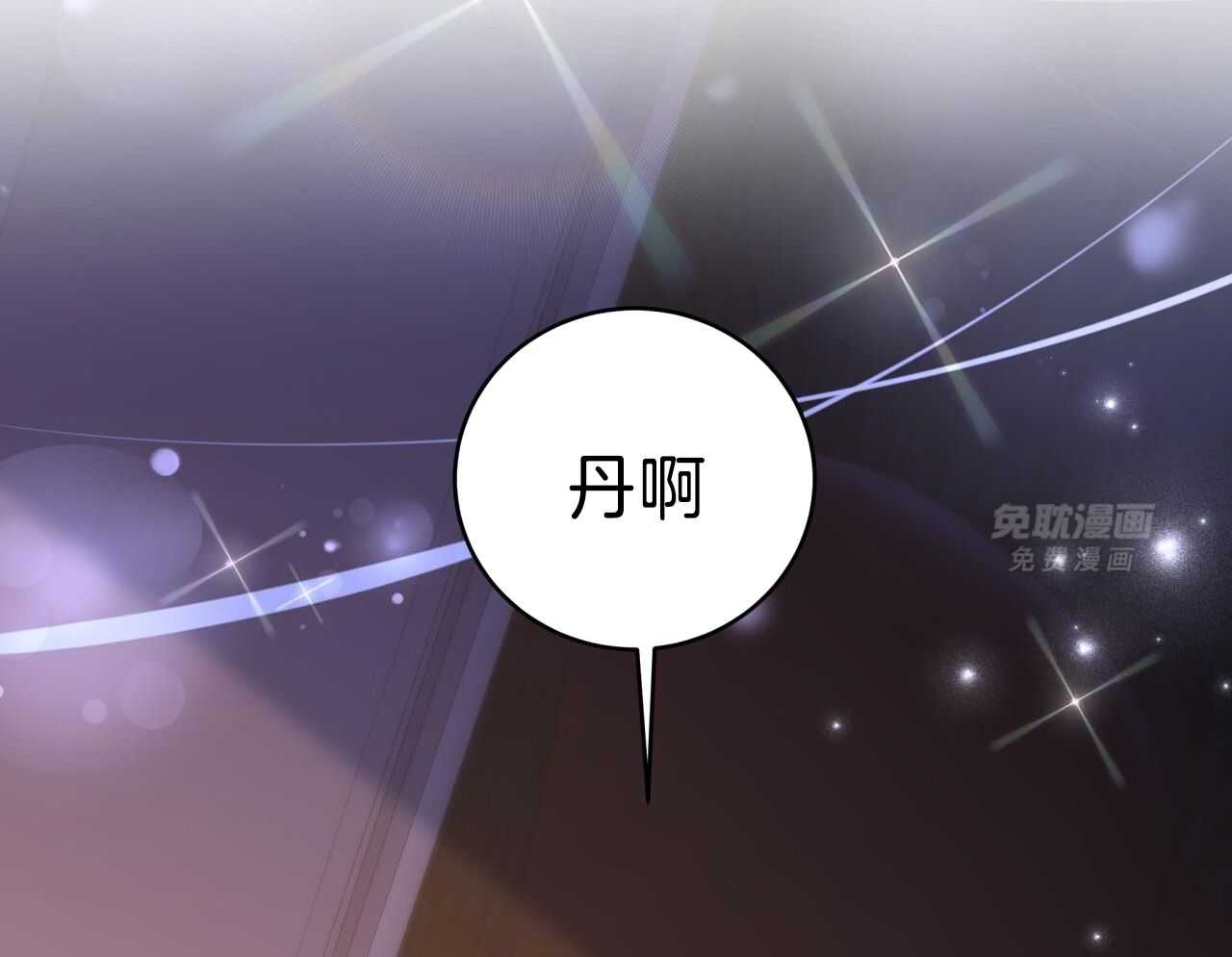 老婆竟是捡来的第54话图