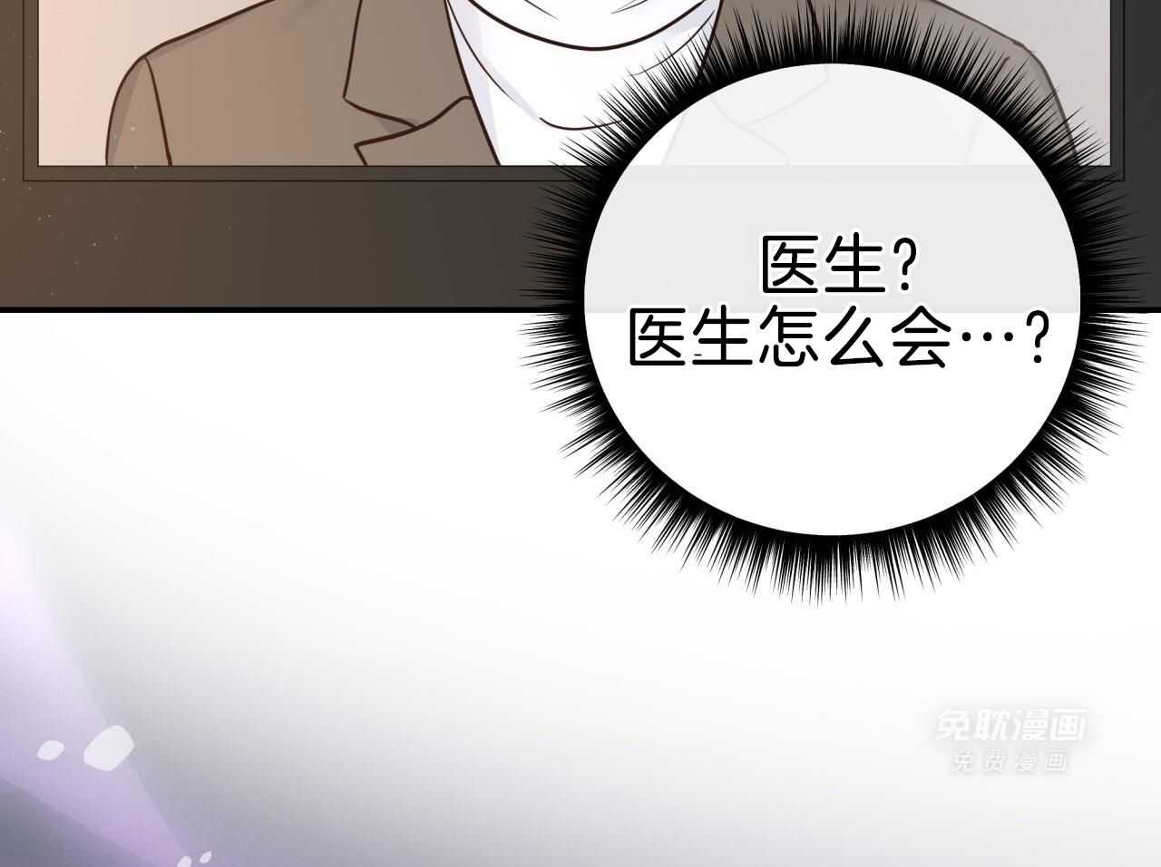 老婆竟是捡来的第56话图
