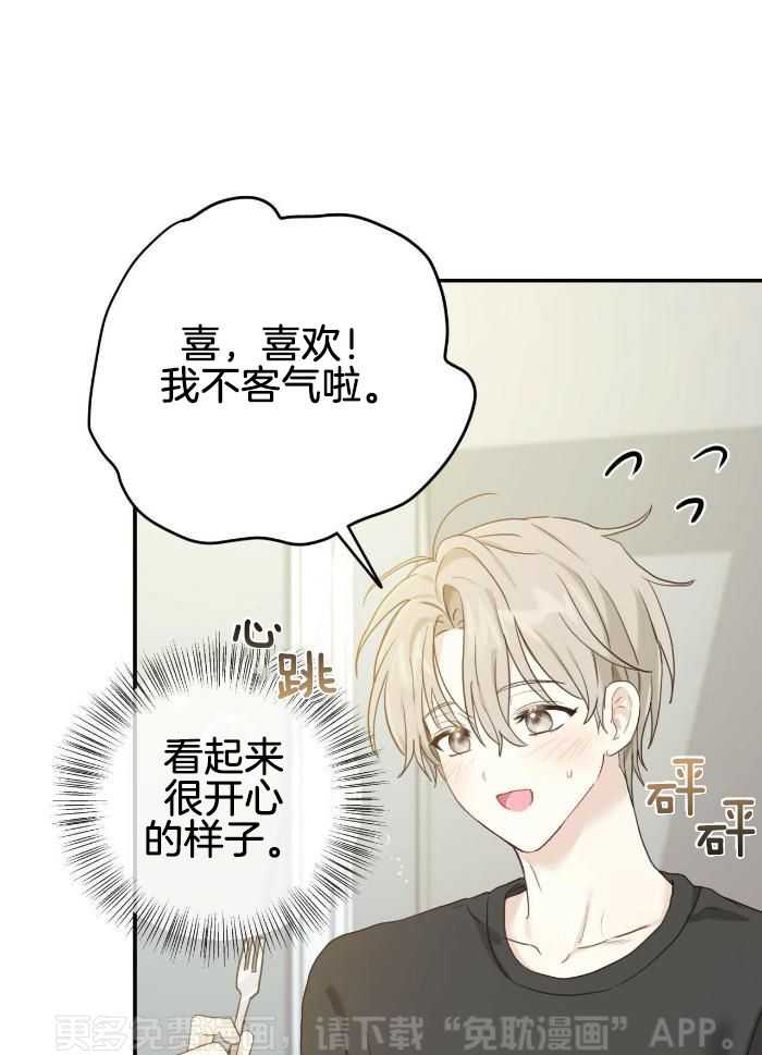 老婆竟是捡来的第6话图