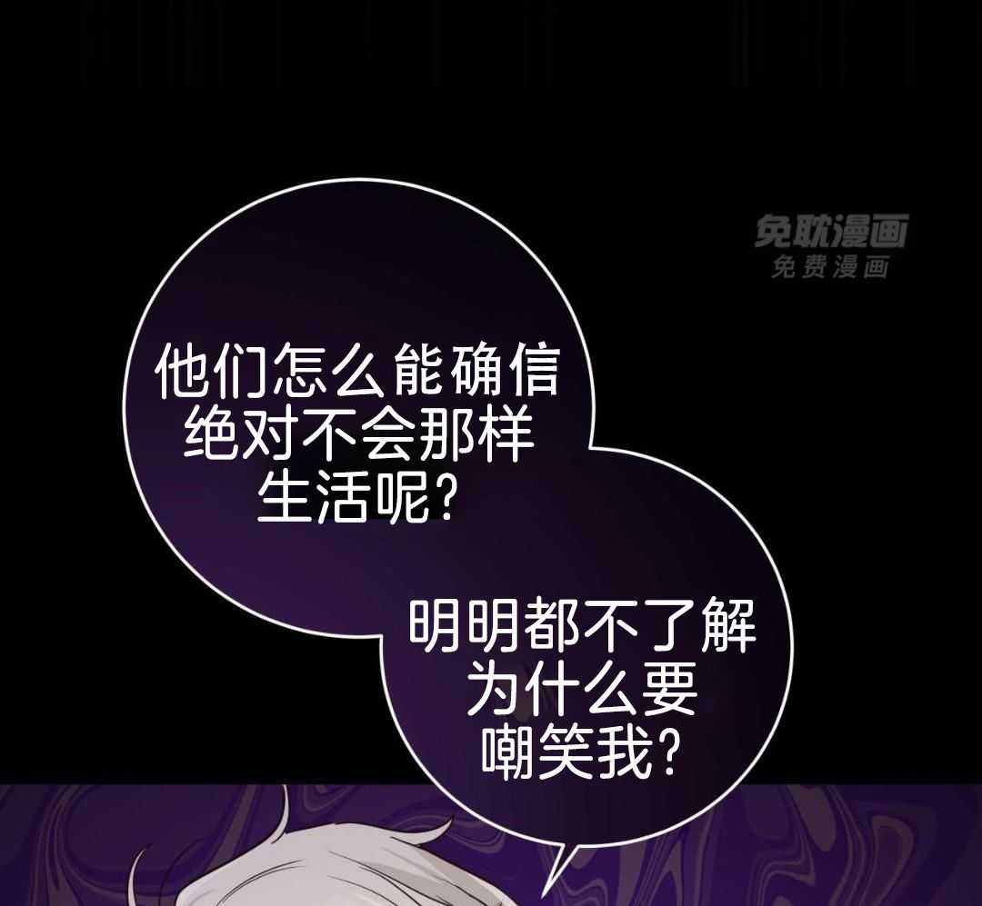 老婆竟是捡来的第62话图