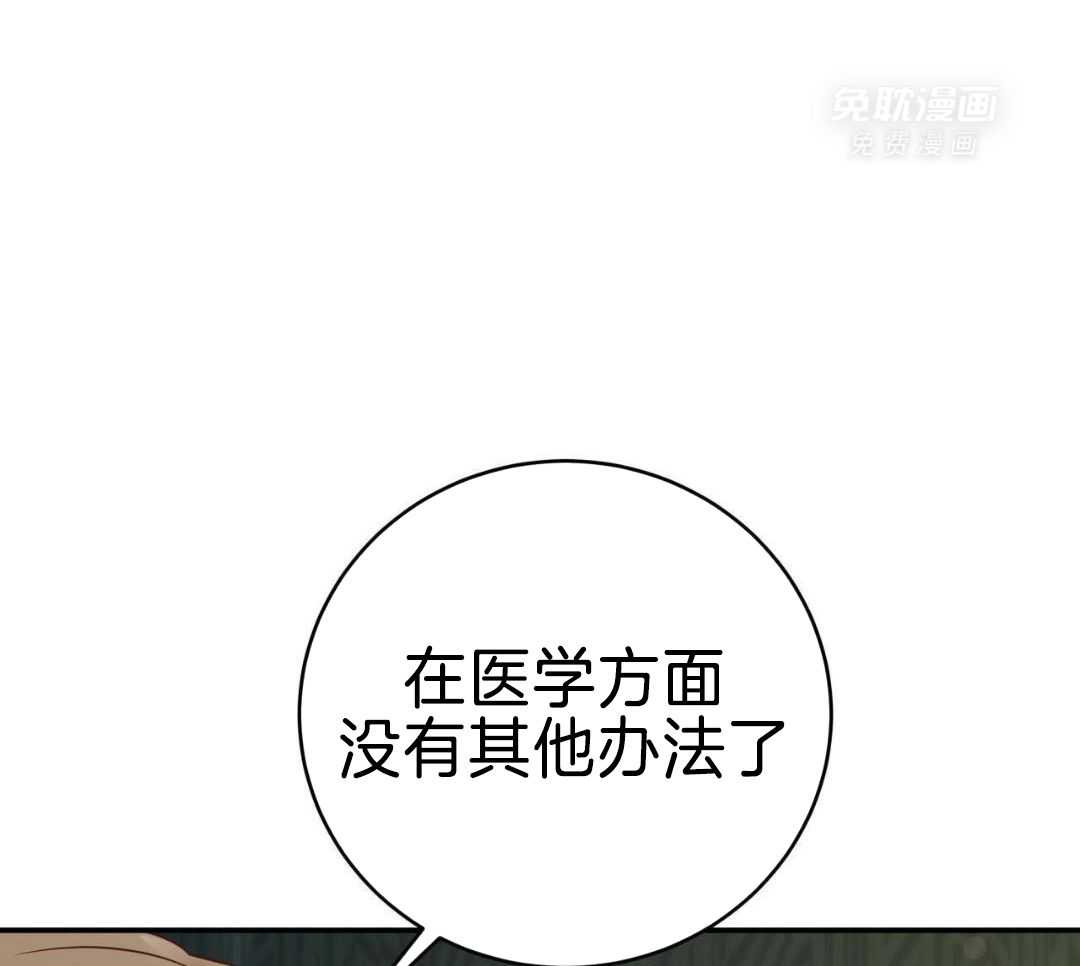老婆竟是捡来的第64话图