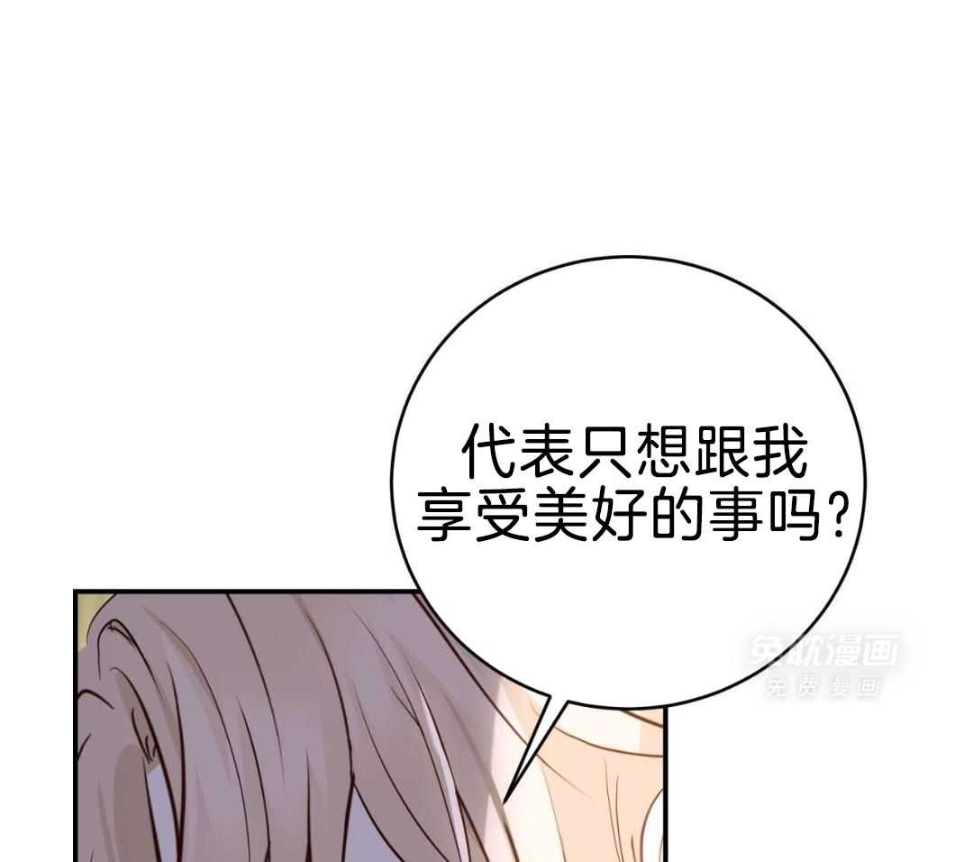 老婆竟是捡来的第65话图