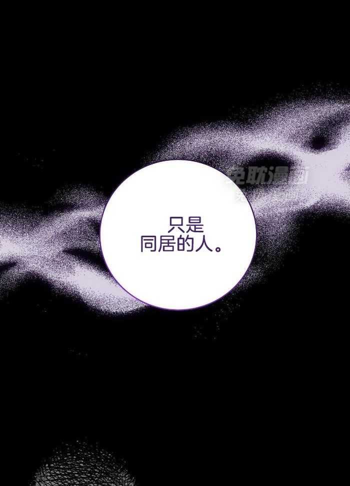 老婆竟是捡来的第7话图