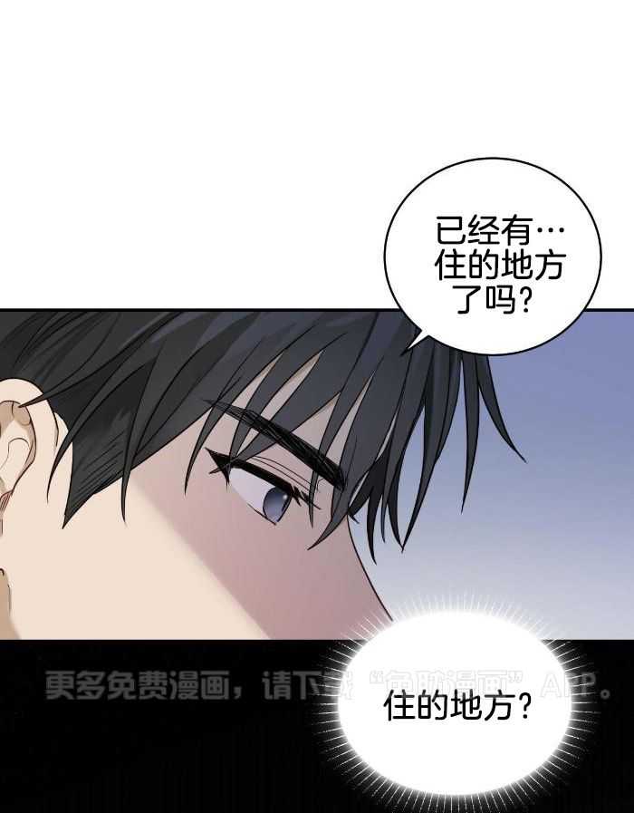老婆竟是捡来的第8话图