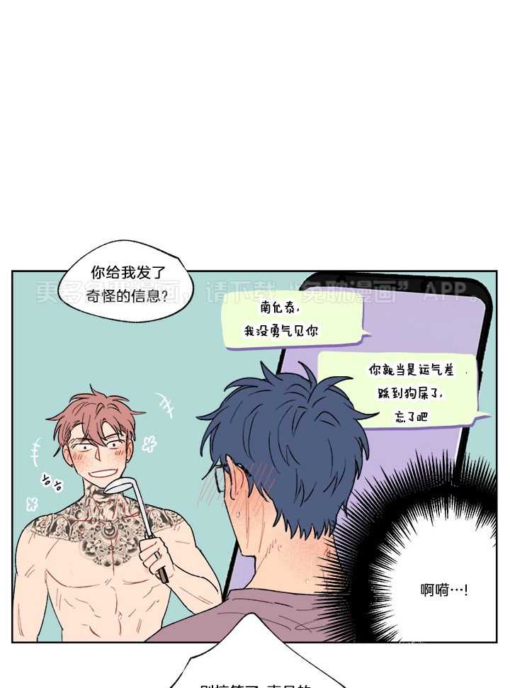 浪漫箱子第10话图