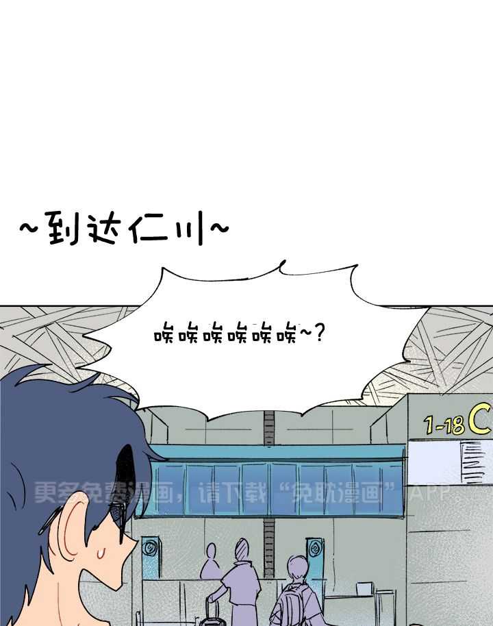 浪漫箱子第13话图