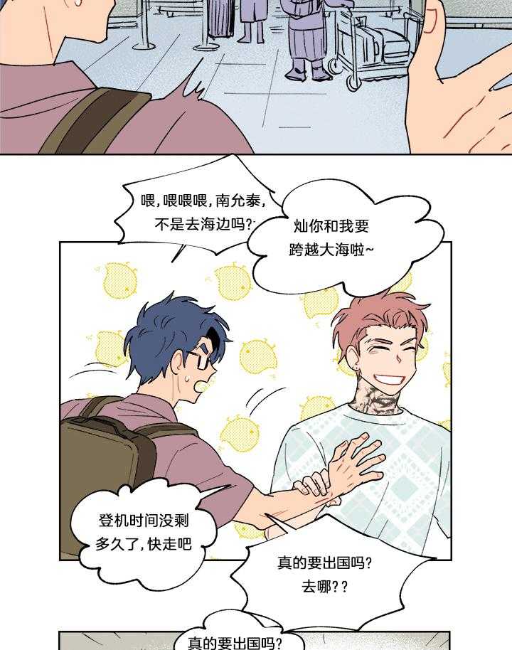 浪漫箱子第13话图