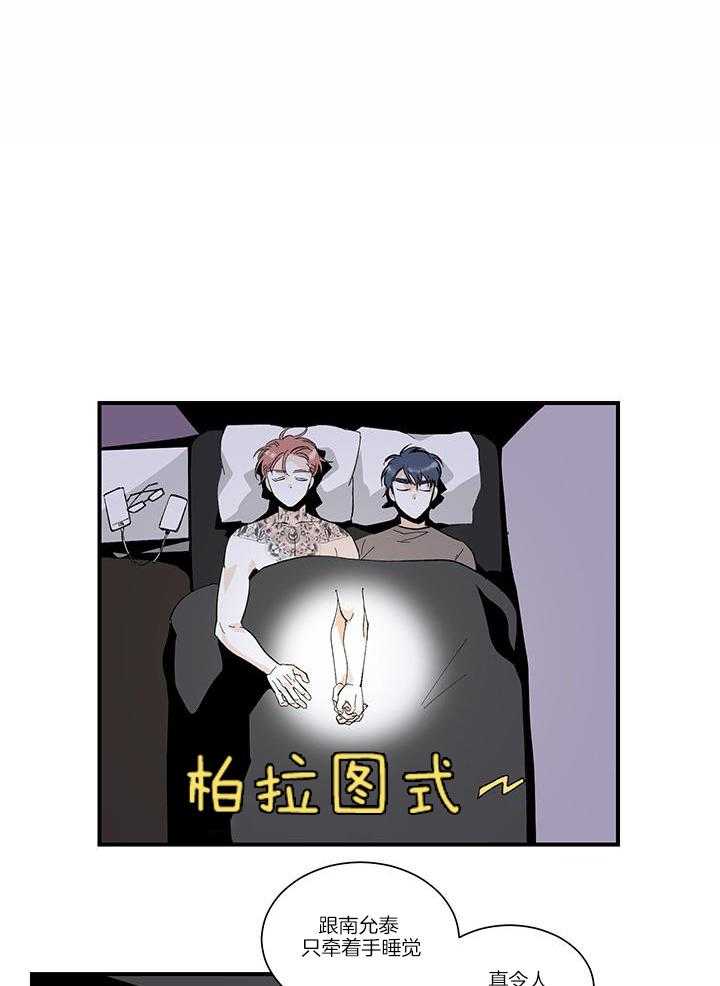 浪漫箱子第16话图