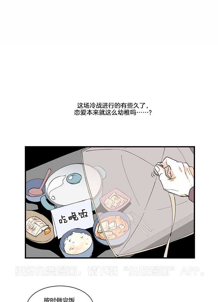 浪漫箱子第19话图