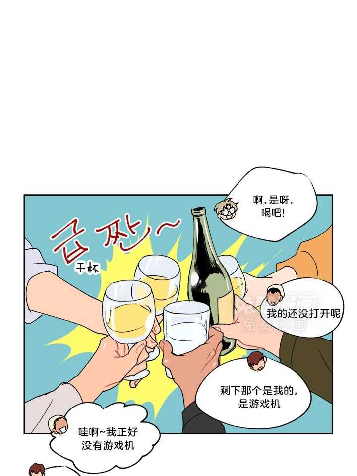 浪漫箱子第2话图