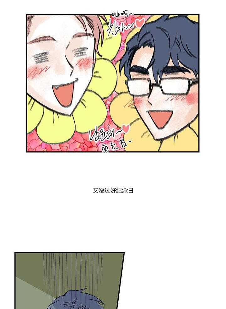 浪漫箱子第22话图