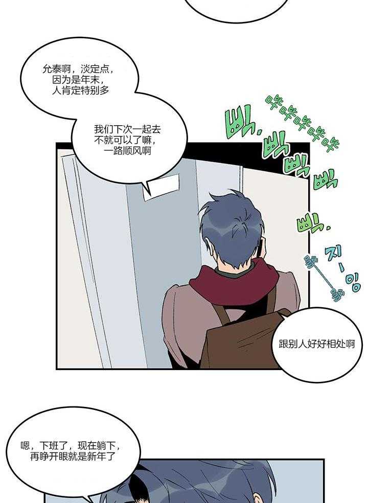 浪漫箱子第22话图