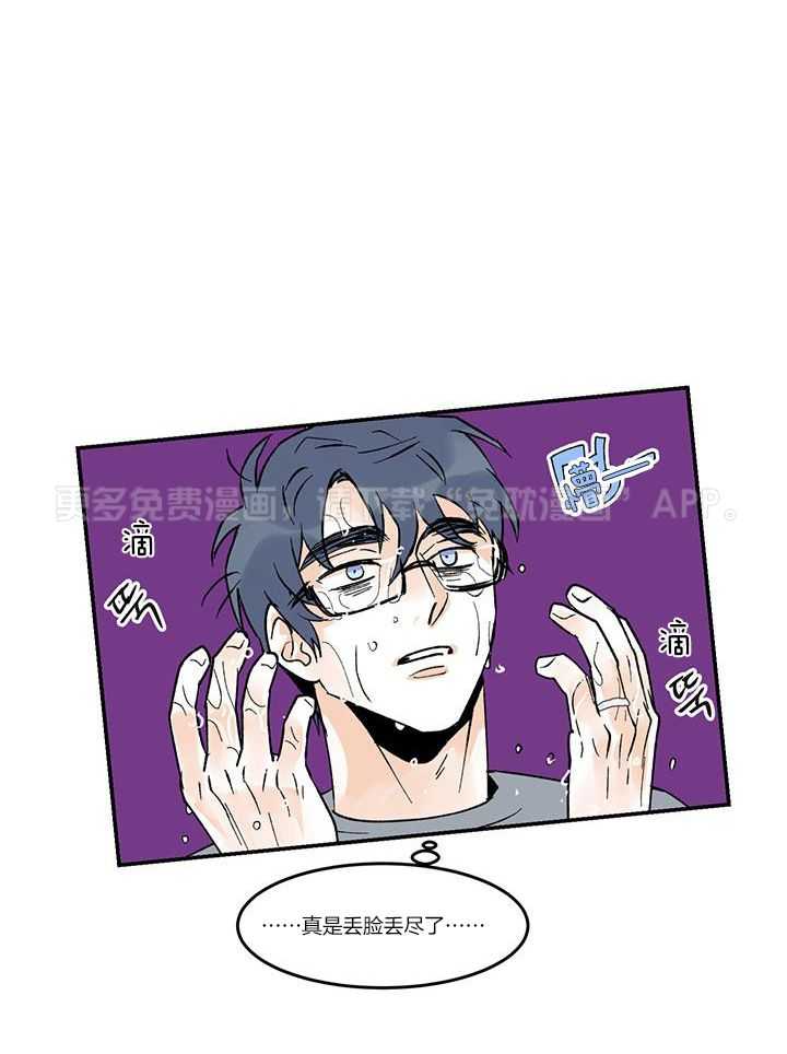 浪漫箱子第23话图