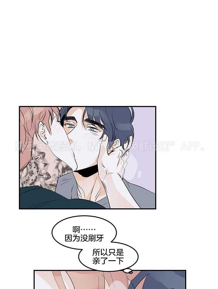 浪漫箱子第24话图