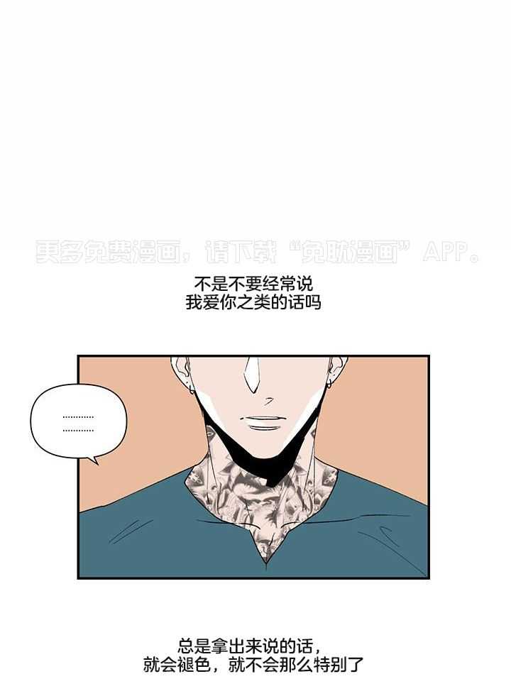 浪漫箱子第25话图