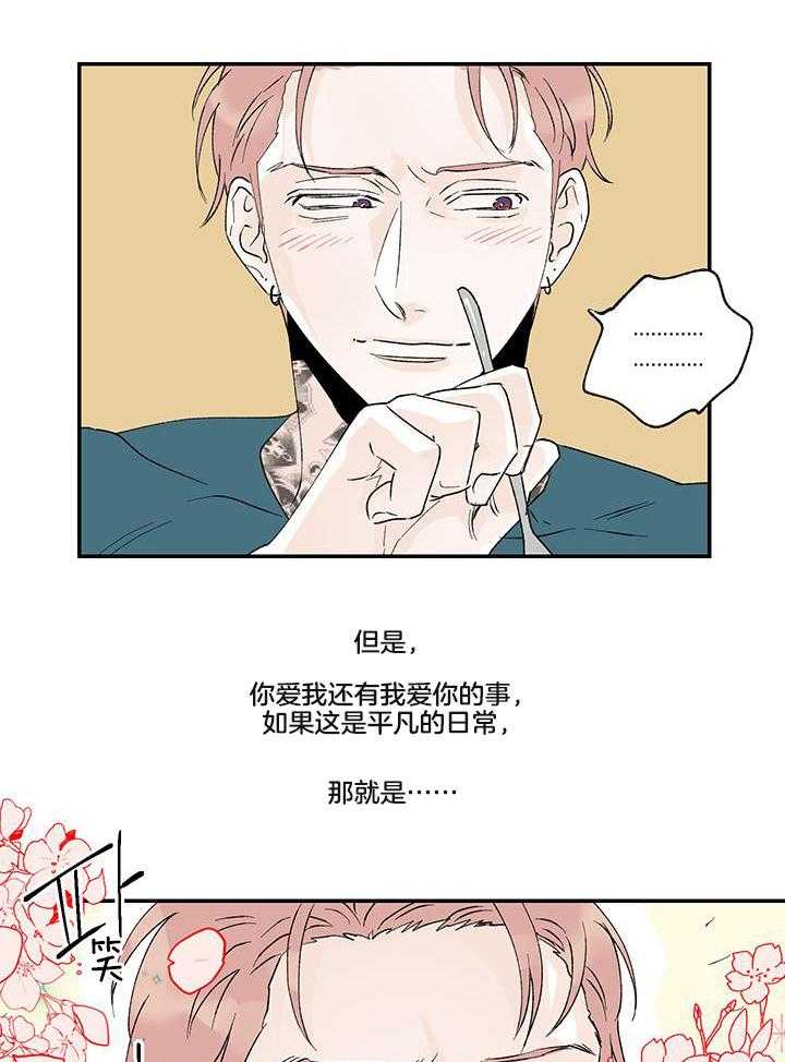 浪漫箱子第25话图