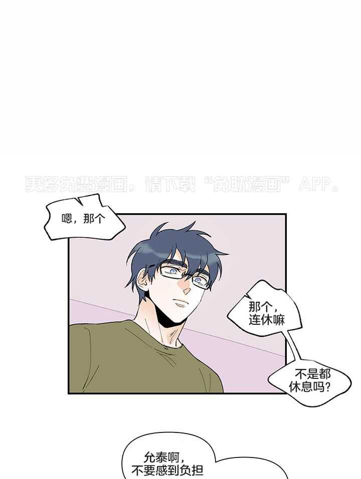 浪漫箱子第26话图