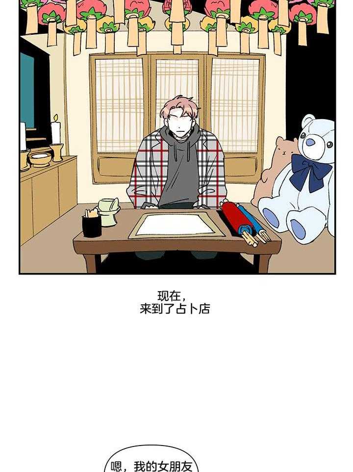 浪漫箱子第27话图