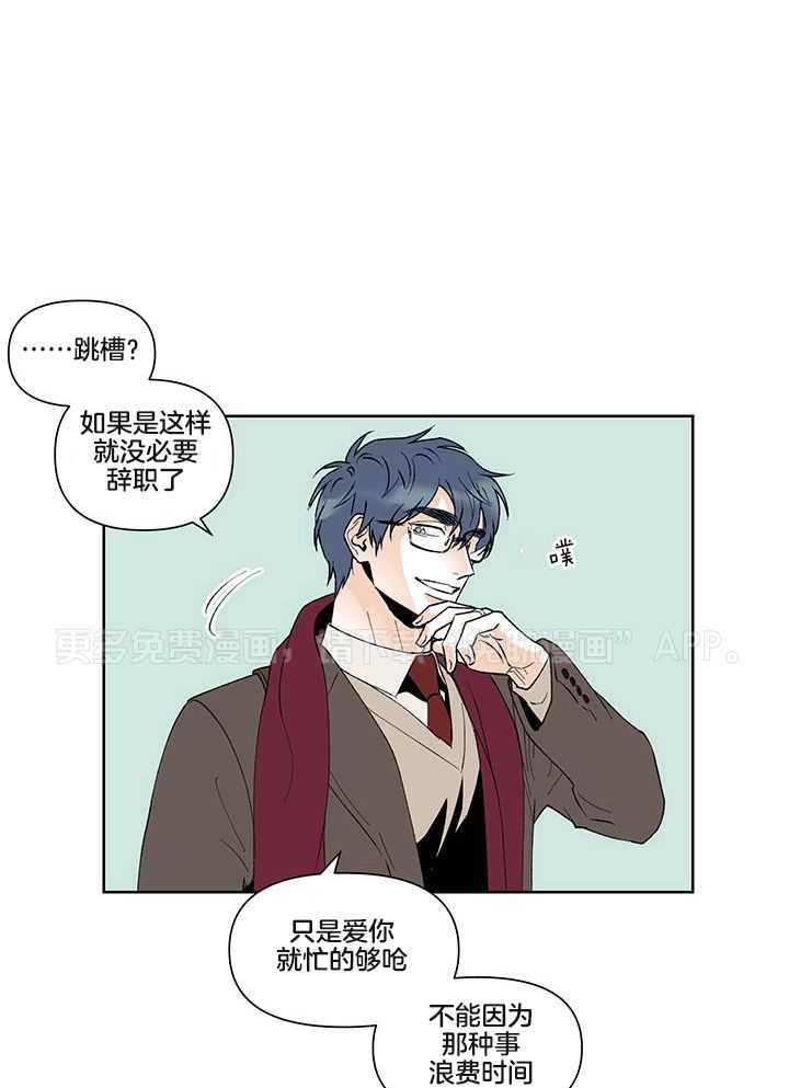 浪漫箱子第29话图