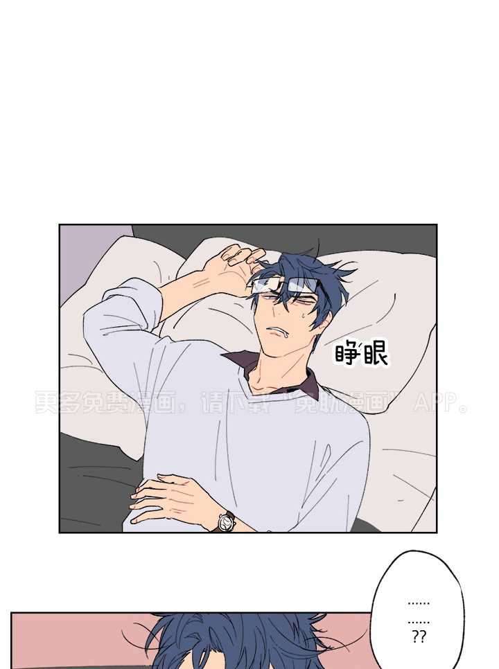 浪漫箱子第3话图