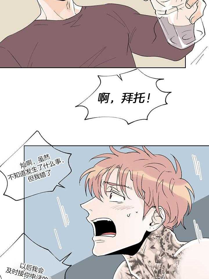 浪漫箱子第31话图