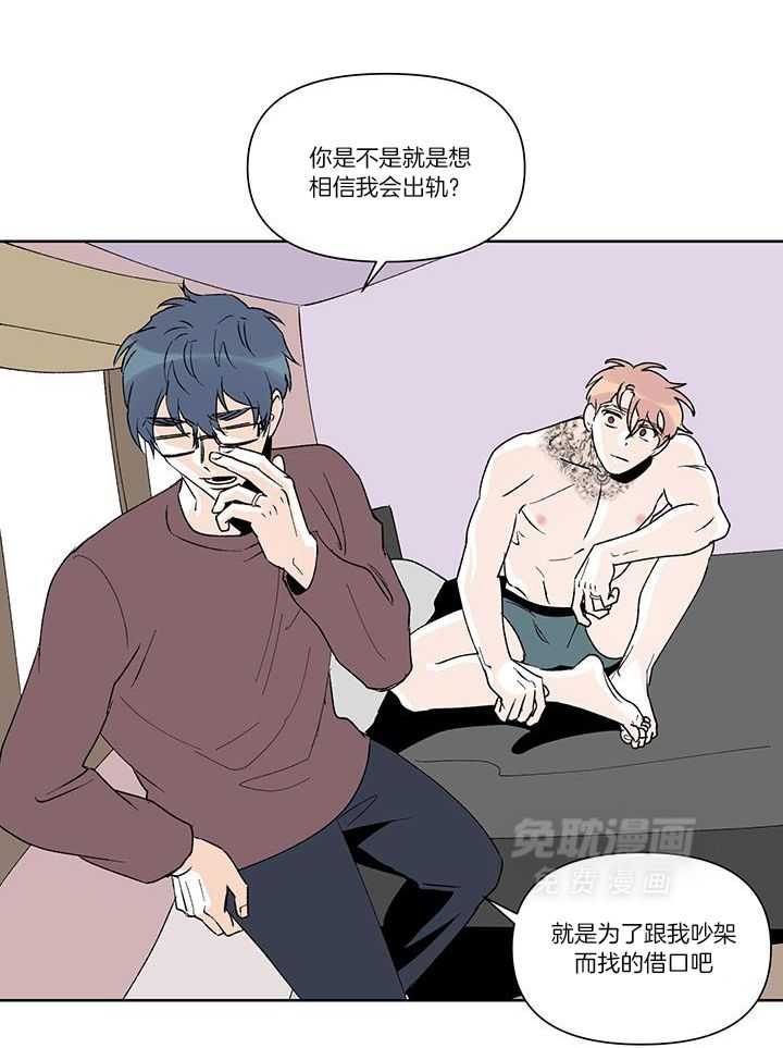 浪漫箱子第32话图