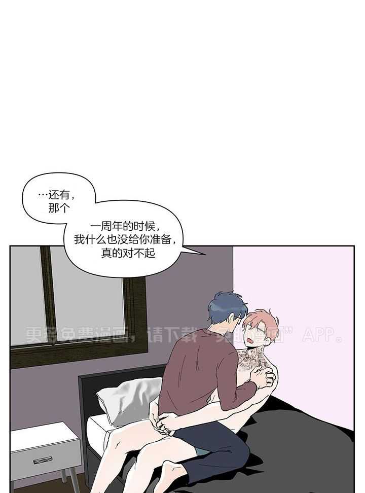 浪漫箱子第33话图