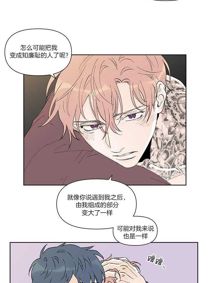 浪漫箱子第33话图
