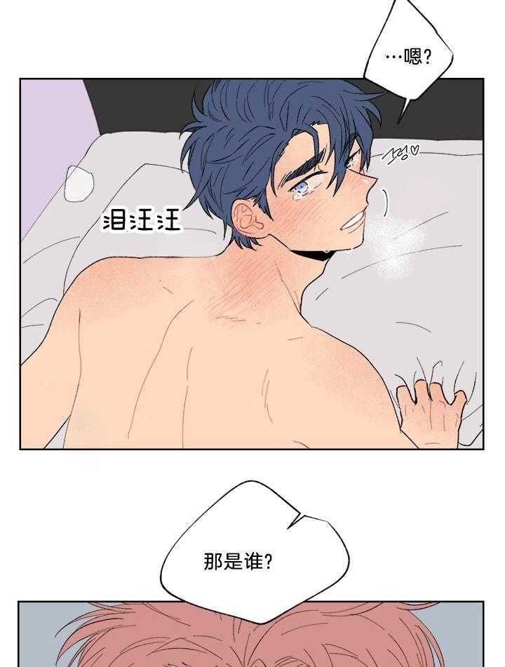 浪漫箱子第5话图