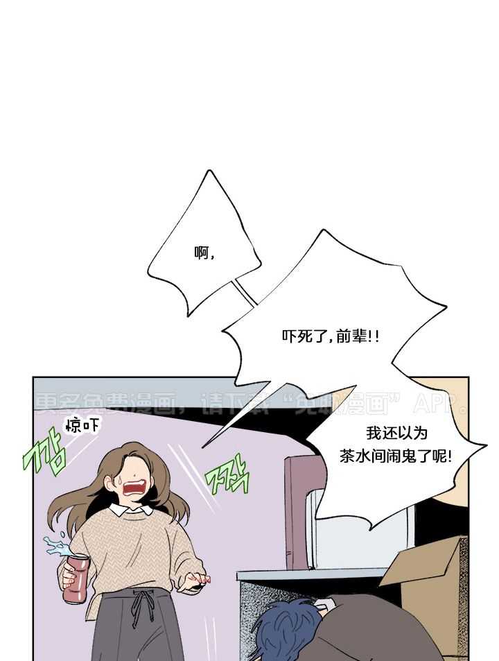 浪漫箱子第6话图