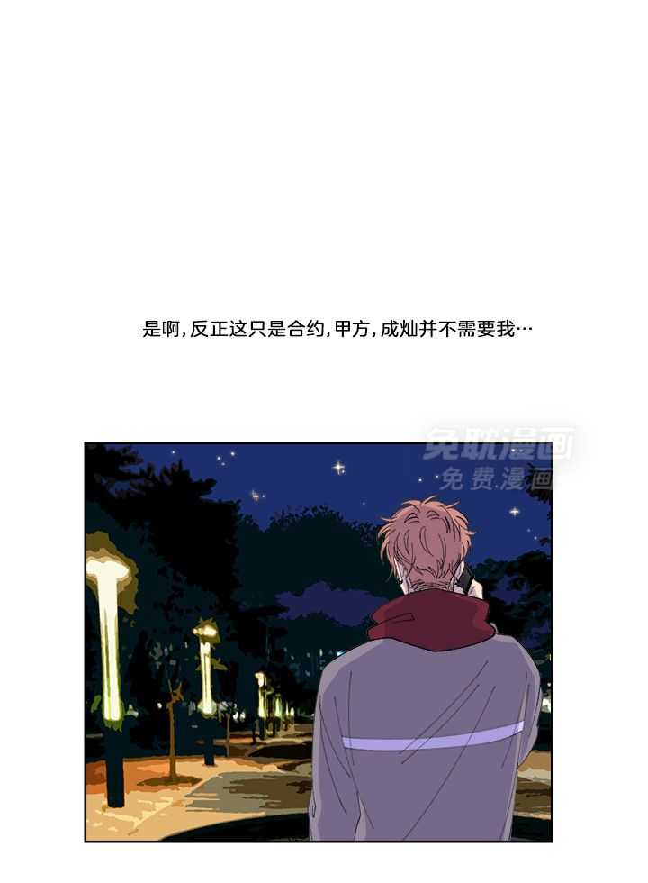 浪漫箱子第7话图