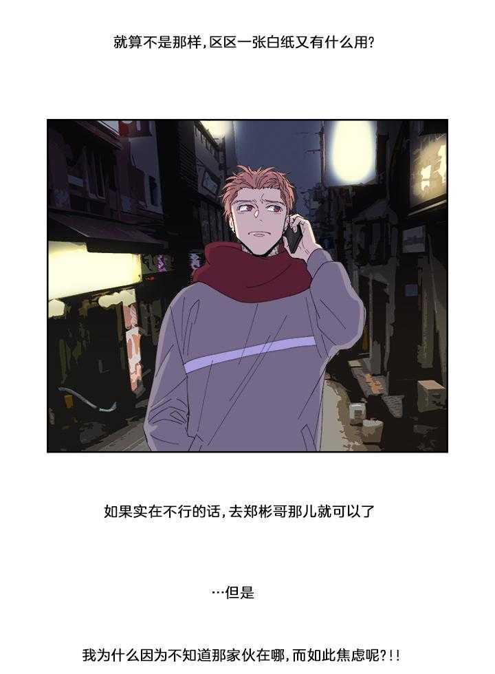 浪漫箱子第7话图